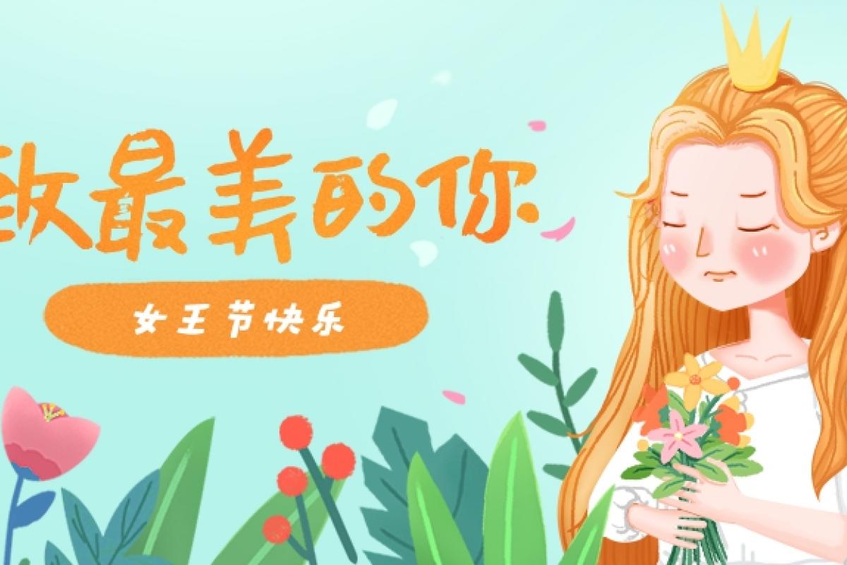 女王節(jié)| 在開企遇見你，是我美麗的意外。