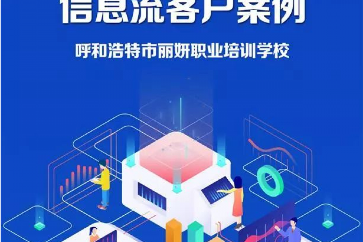 行業(yè)案列 | 想讓推廣精準觸達？百度信息流來幫您。