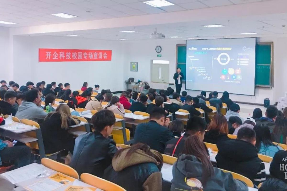 開(kāi)企科技2019校園招聘宣講會(huì)化工學(xué)院站盛大幕起