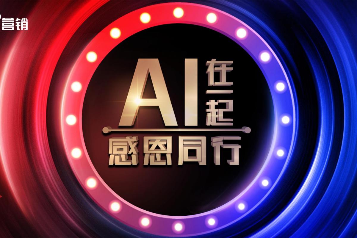 OMG！開企科技年終答謝會即將盛大開啟