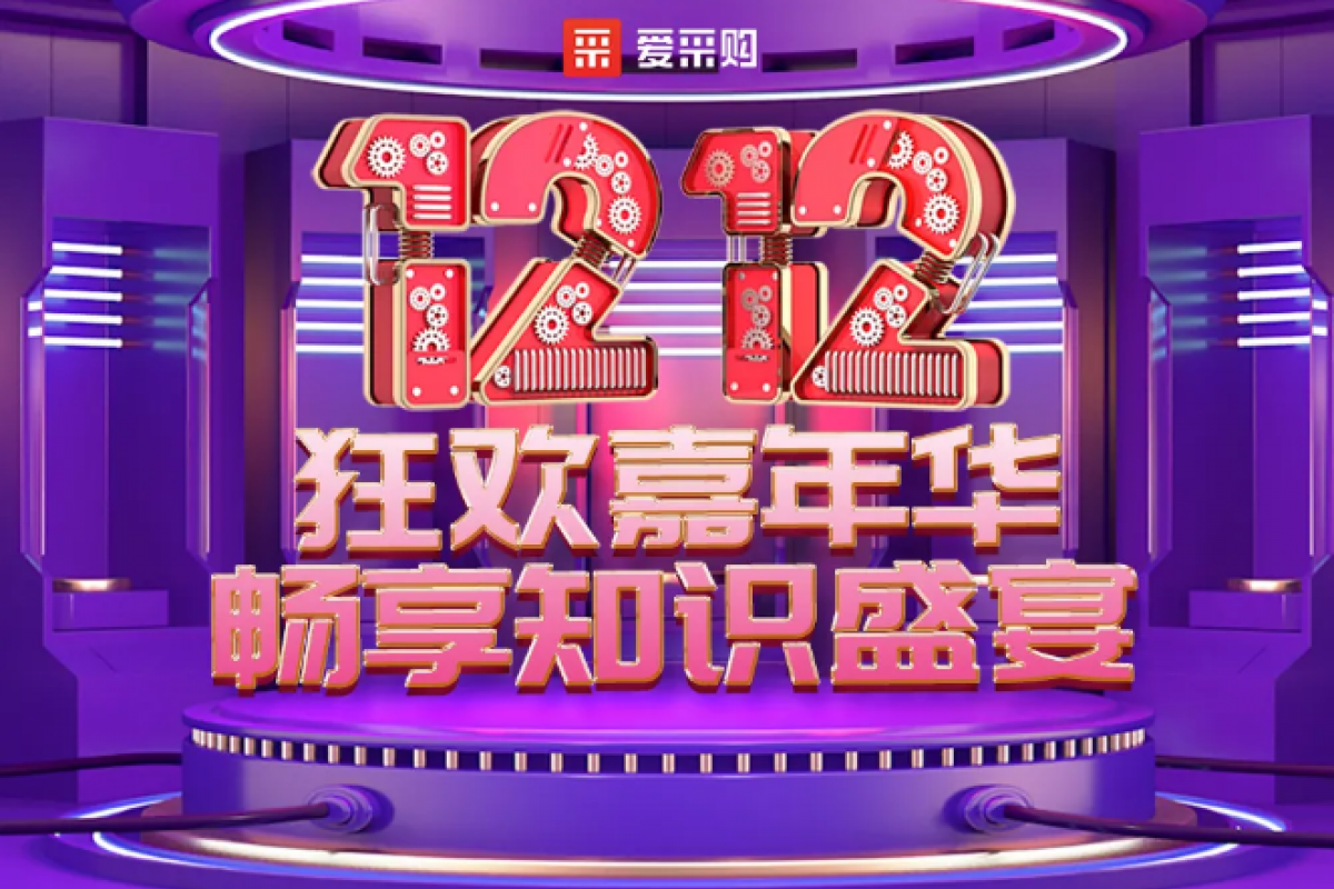 劇透 | 雙十二活動(dòng)強(qiáng)勢來襲！海量福利，你準(zhǔn)備好了嗎？
