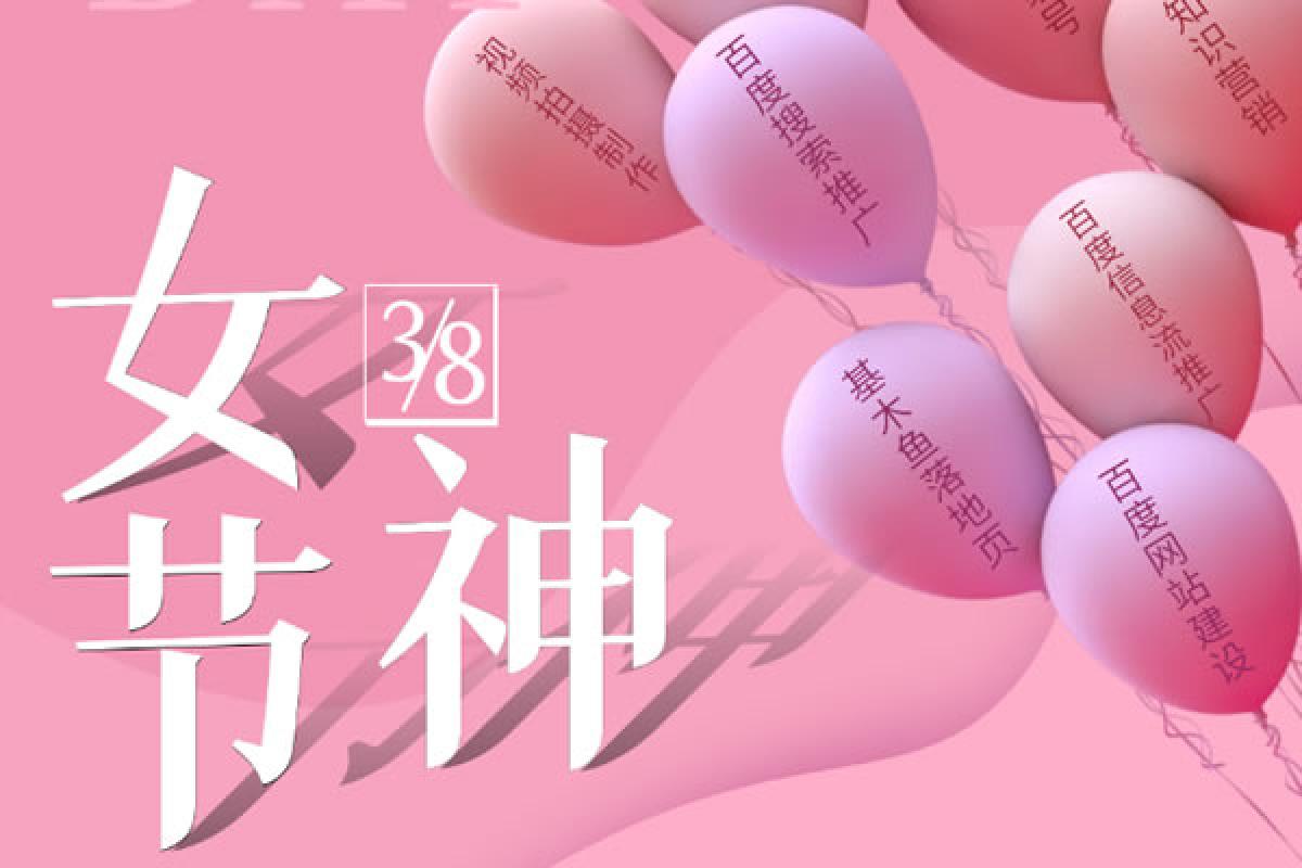女神節(jié)快樂！|來(lái)康康開企科技的女神們都是怎樣的吧？