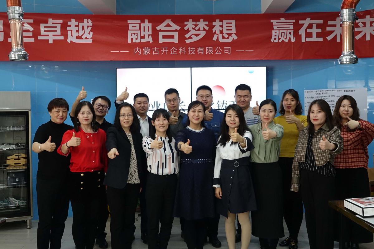 破浪迎晨曦 宏圖展大業(yè)|開企科技季度大會(huì)勝利召開！