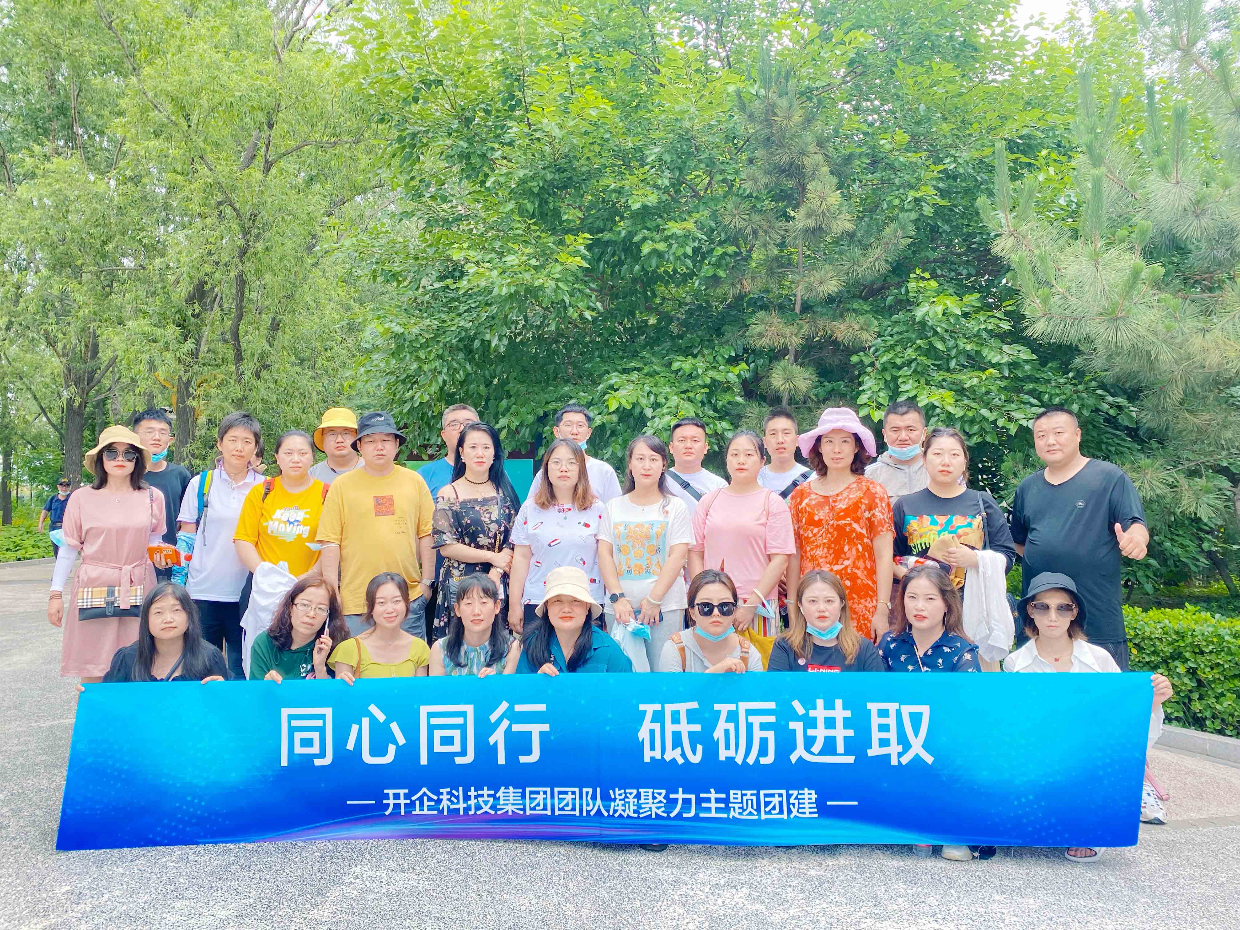 同心同行·砥礪進取|2021開企科技集團業(yè)務交流會圓滿成功！