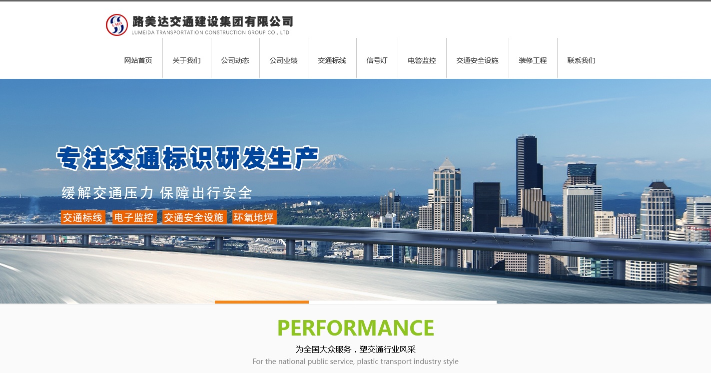 寧夏路美達(dá)交通工程有限公司