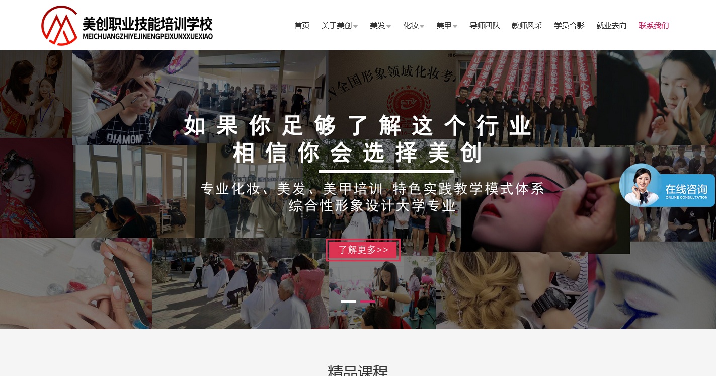 赤峰市紅山區(qū)美創(chuàng)職業(yè)技能培訓學校