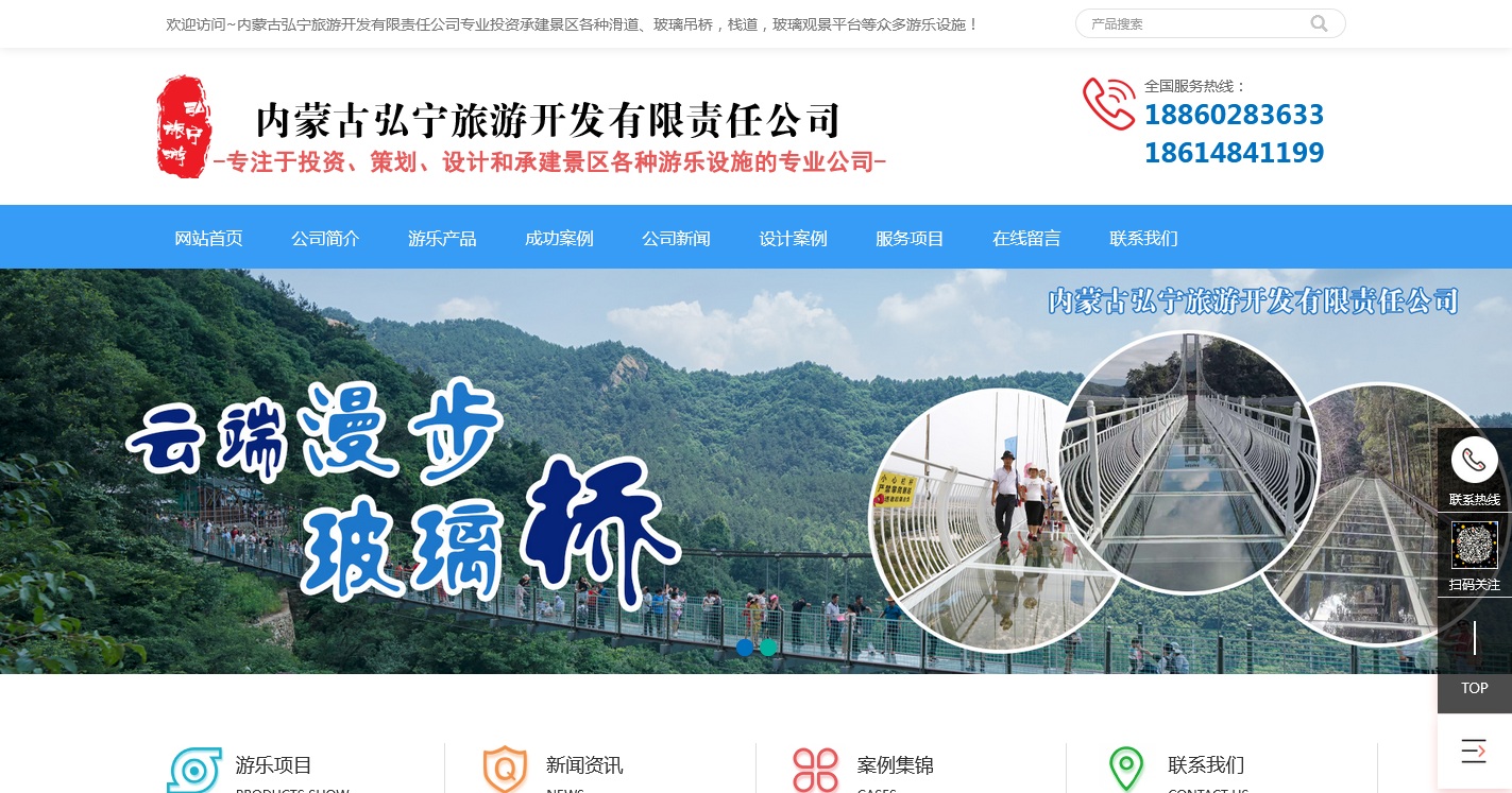 內(nèi)蒙古弘寧旅游開發(fā)有限責(zé)任公司
