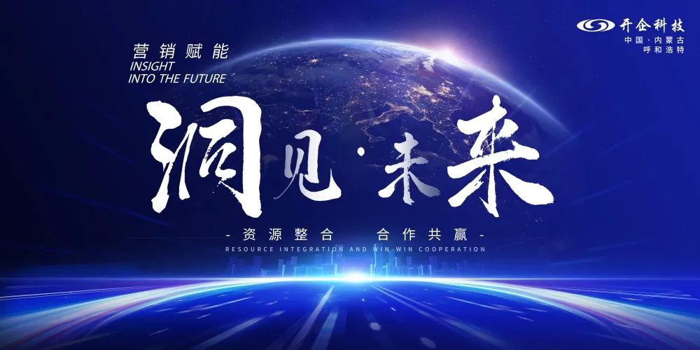 營銷賦能 · 洞見未來 | 8月18日線上直播沙龍會誠邀您的參加