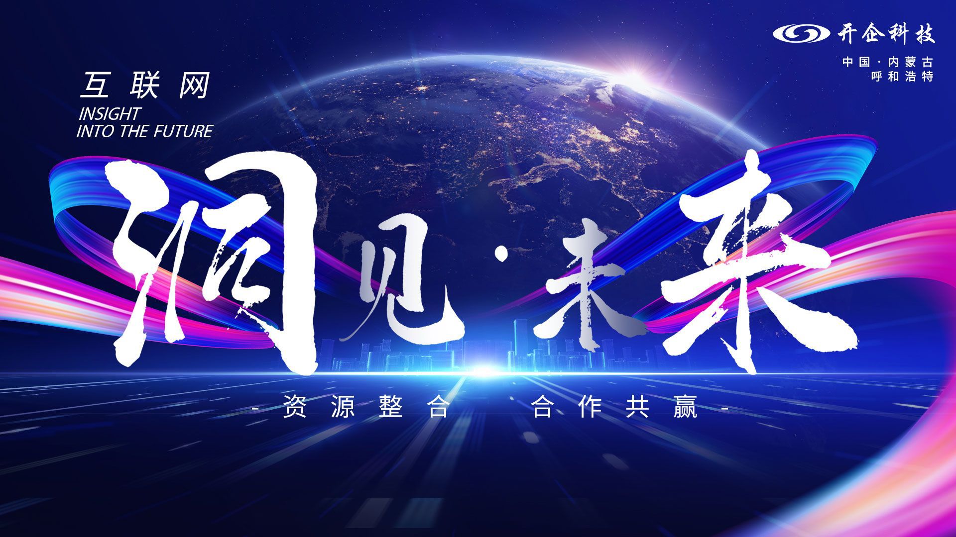營(yíng)銷賦能 · 洞見未來 | 8月18日線上直播沙龍圓滿落幕