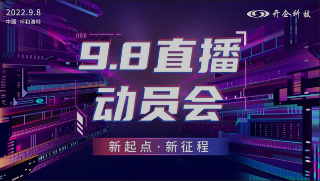 迎接新挑戰(zhàn) | 創(chuàng)造新成績(jī)火力全開 | 沖刺10萬場(chǎng)觀