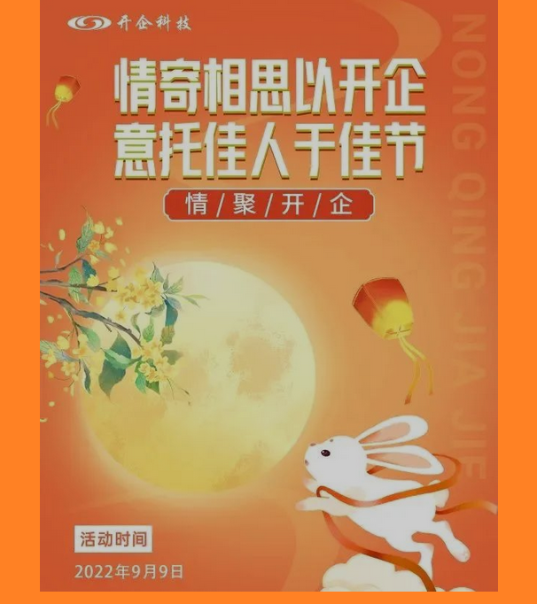 情寄相思以開企 · 意托佳人于佳節(jié) 