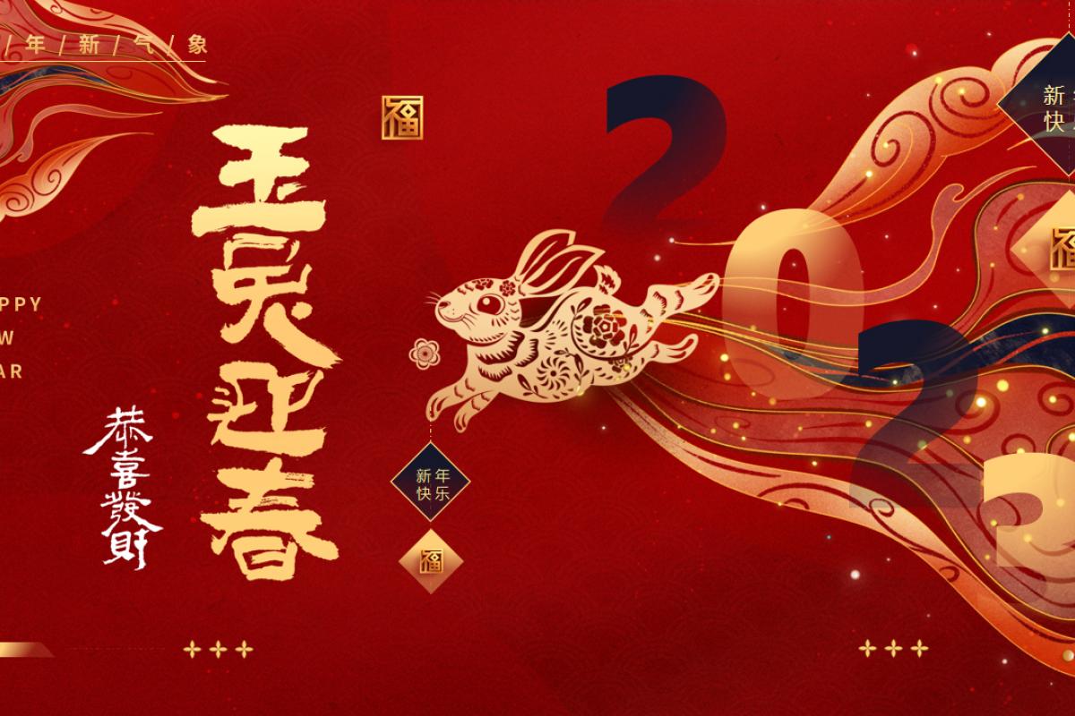 硬核出擊丨2023開(kāi)企科技錢(qián)“兔”似錦