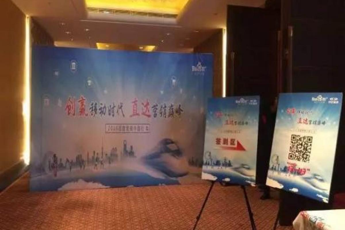 3.10百度營銷中國行包頭站：創(chuàng)贏移動時代，直達營銷巔峰 