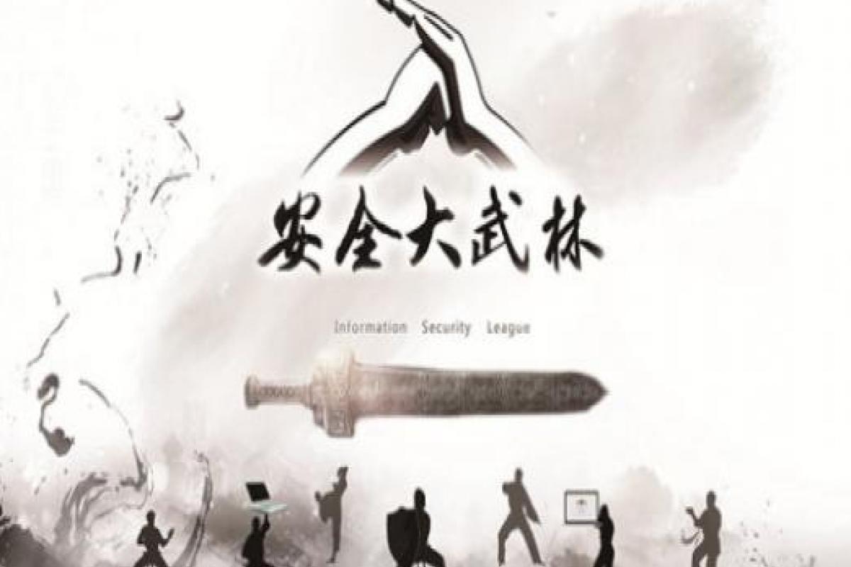 百度安全聯(lián)合四葉草召開SSC安全峰會 推動西北安全生態(tài)建設(shè)