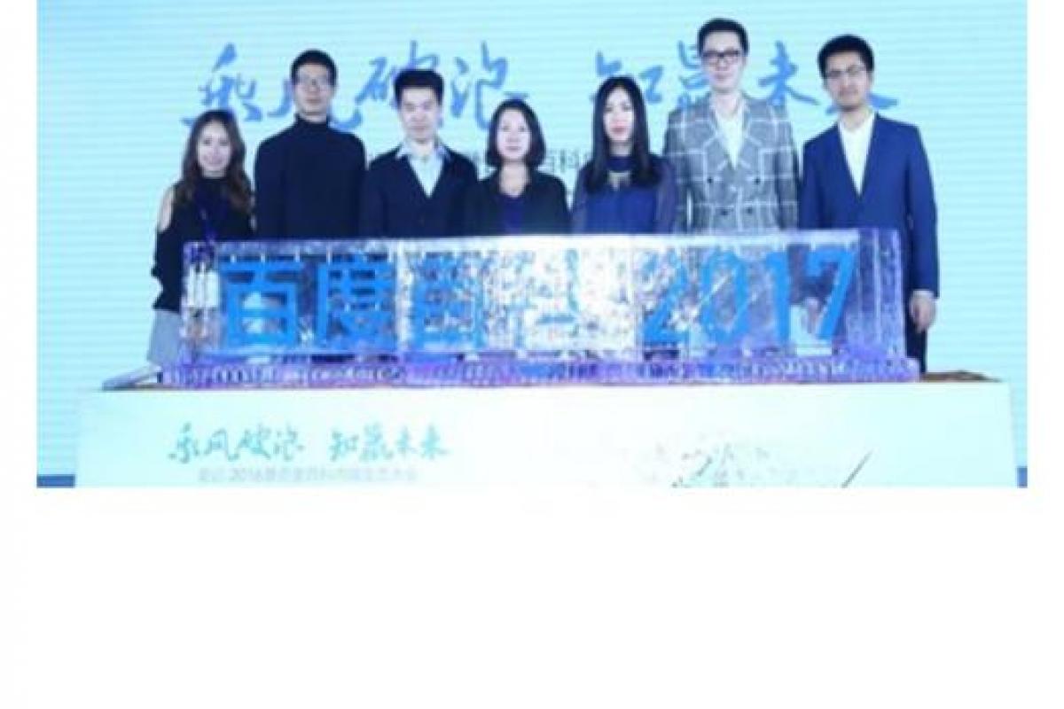百度百科打造全球最大中文知識(shí)庫(kù)
