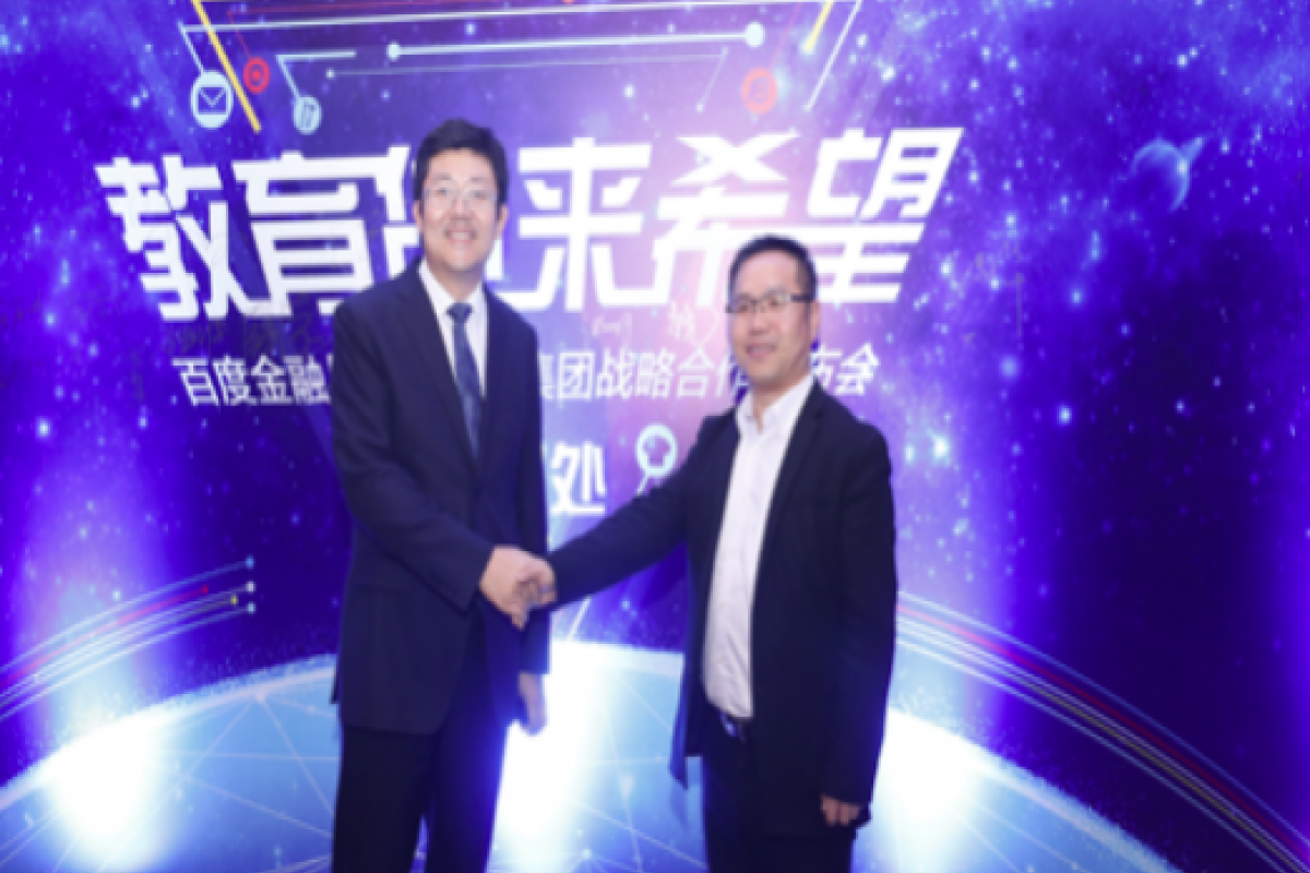 百度金融與新華教育共同制定了“小目標” 三年為100萬學子提供金融服務