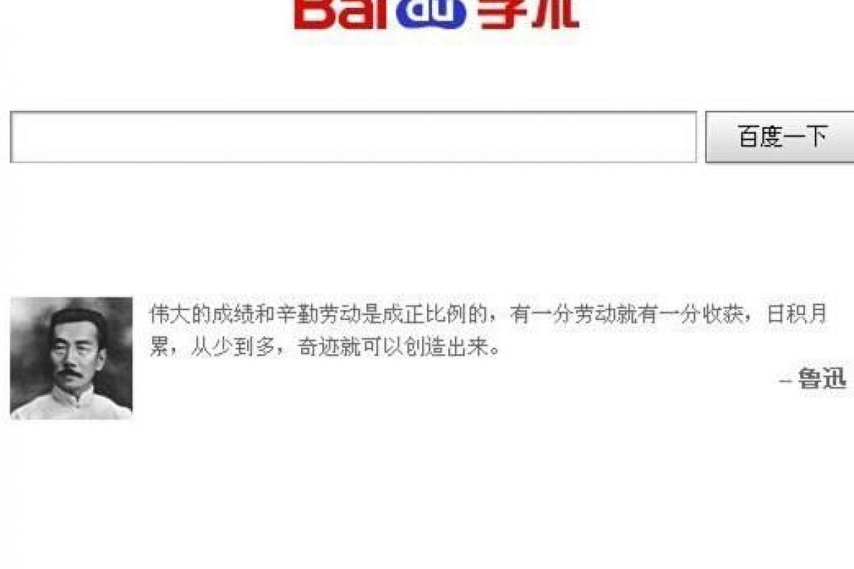 百度學術成績單：每年為數千萬學術用戶提供近30億次服務