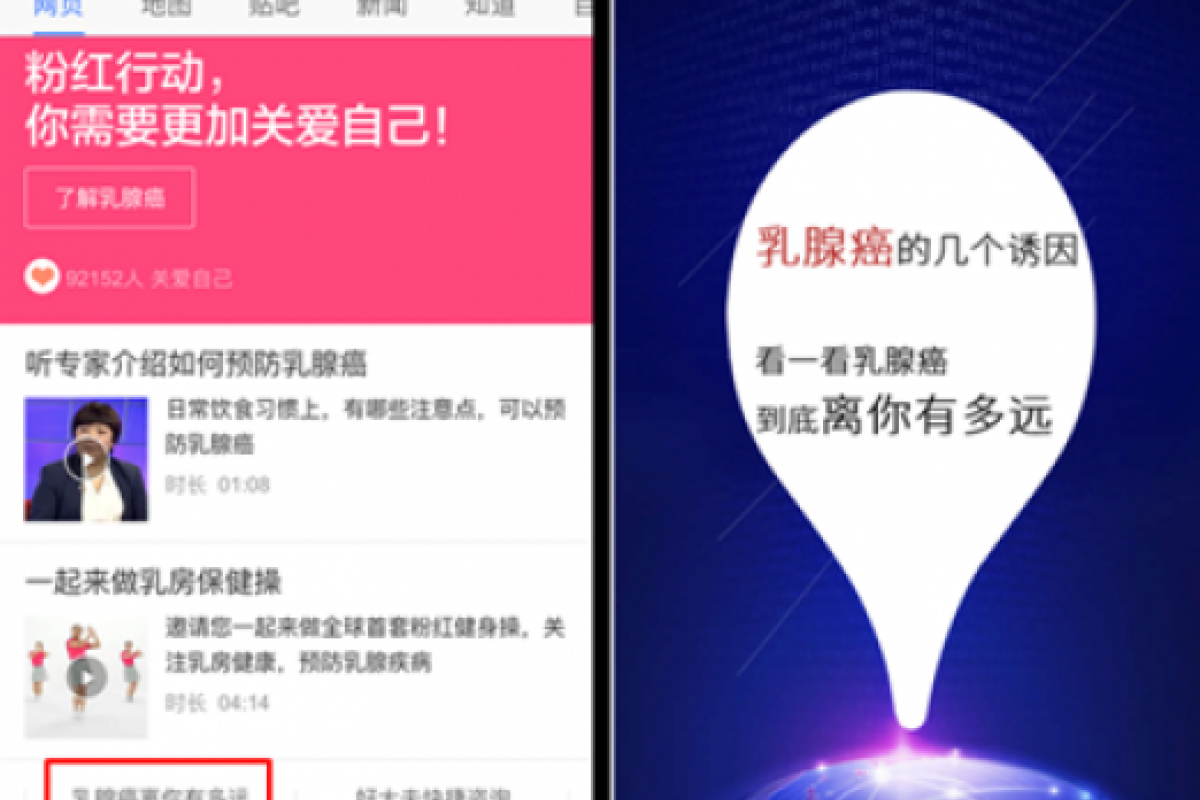 拒絕沉默勇敢說不！百度搜索上線婦女節(jié)專屬卡片