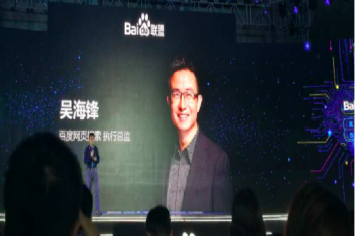 百度搜索吳海鋒：打造共贏新生態(tài) 搜索讓復(fù)雜的世界更簡單