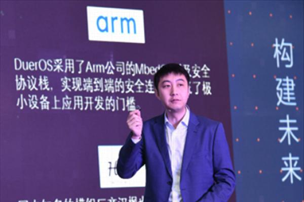 百度景鯤：DuerOS聯(lián)合ARM，智慧芯片讓語音交互軟硬結(jié)合更簡(jiǎn)單
