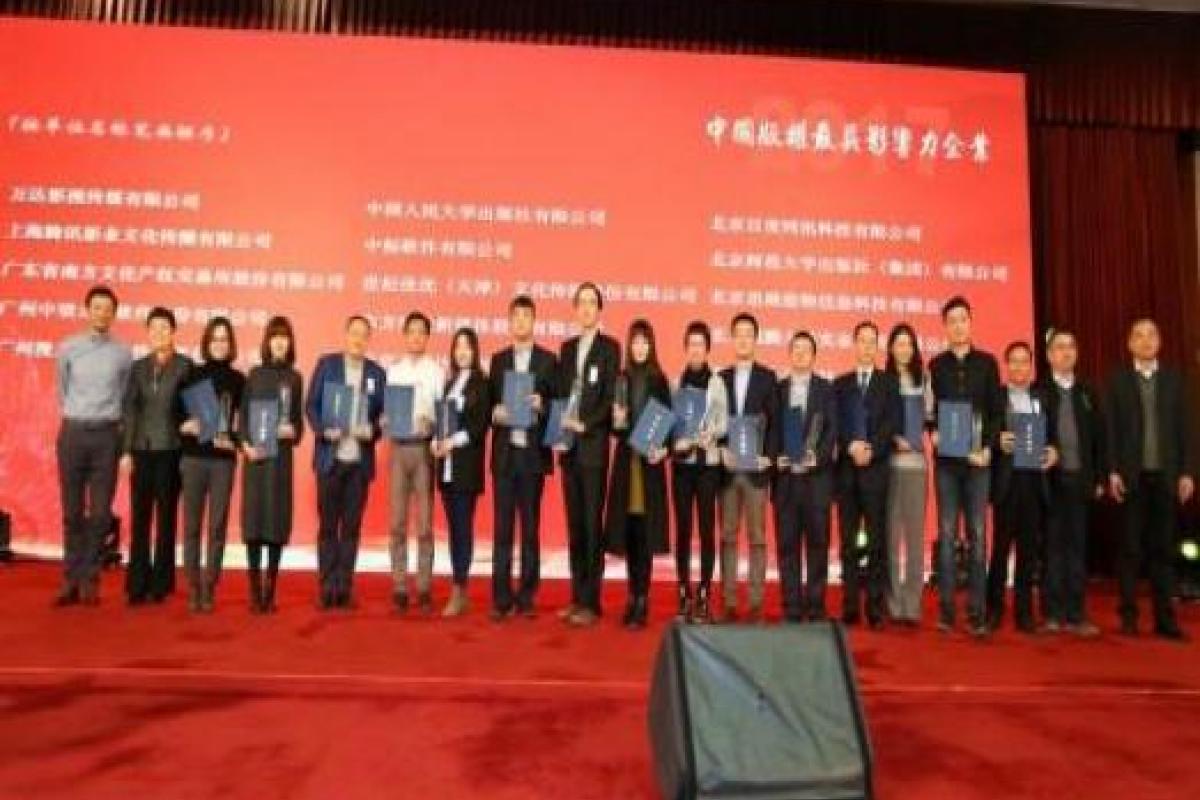 中國(guó)版權(quán)最具影響力企業(yè)出爐 百家號(hào)版權(quán)保護(hù)機(jī)制助力百度登頂