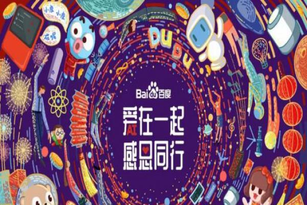 愛在一起，感恩同行 | 百度年終答謝會銀川站進入倒計時