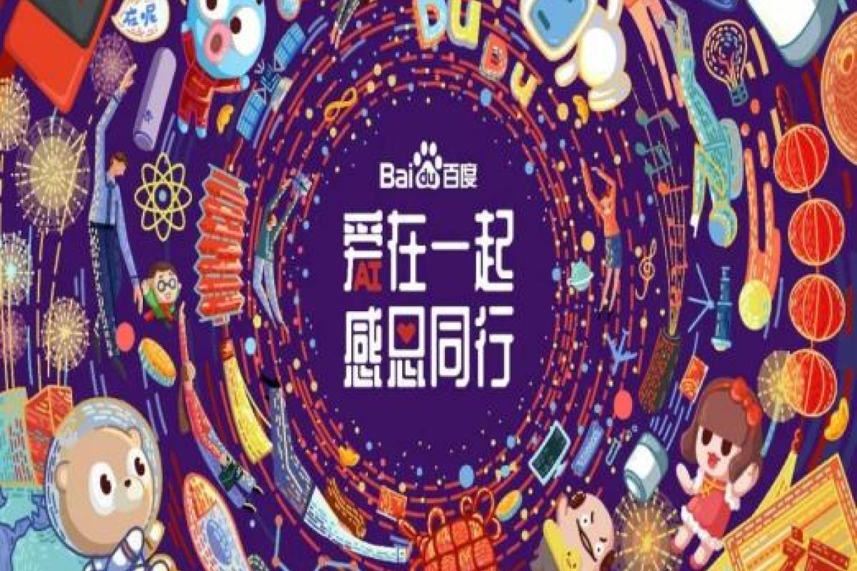 愛在一起，感恩同行 | 百度年終答謝會包頭站圓滿落幕